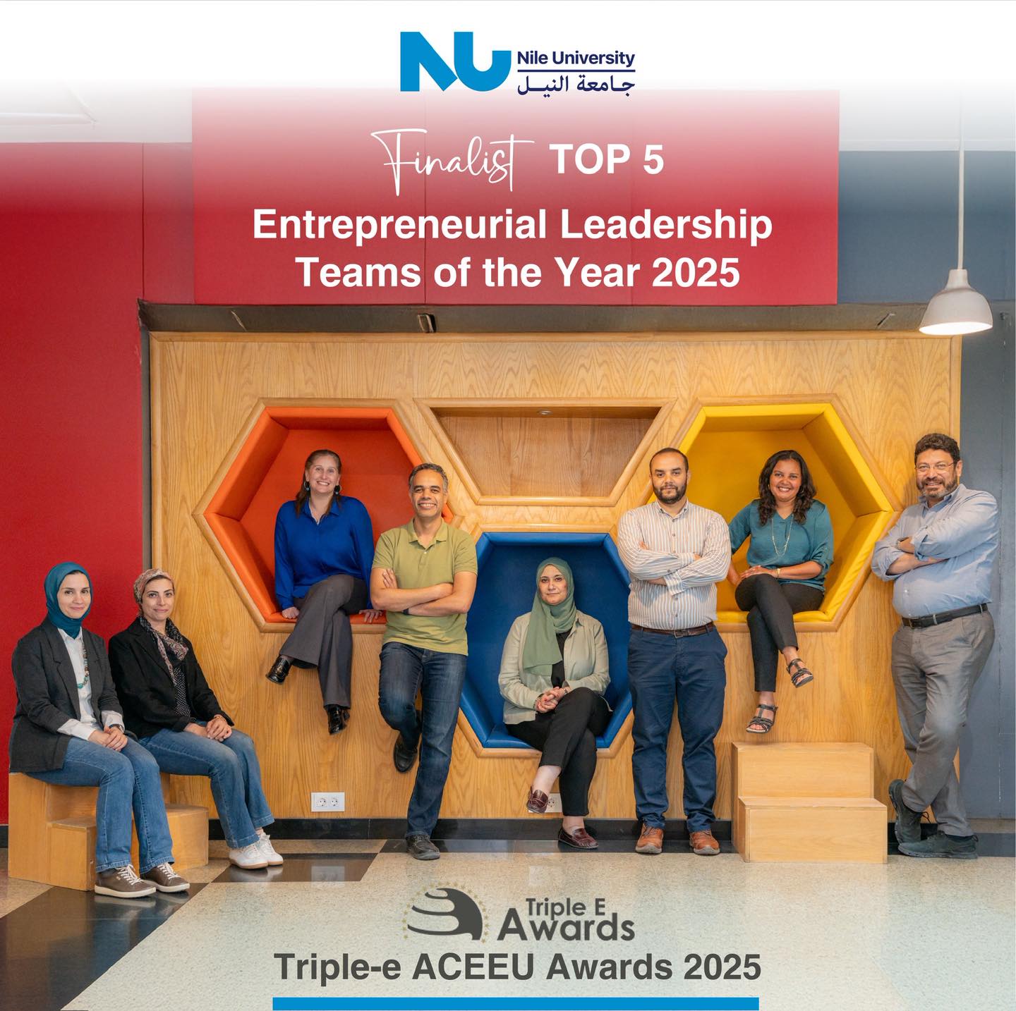 We are thrilled to share that Nile University has been shortlisted as a finalist in two prestigious categories at the Triple-e awards organized by the Accreditation Council for Entrepreneurial and Engaged Universities (ACEEU)