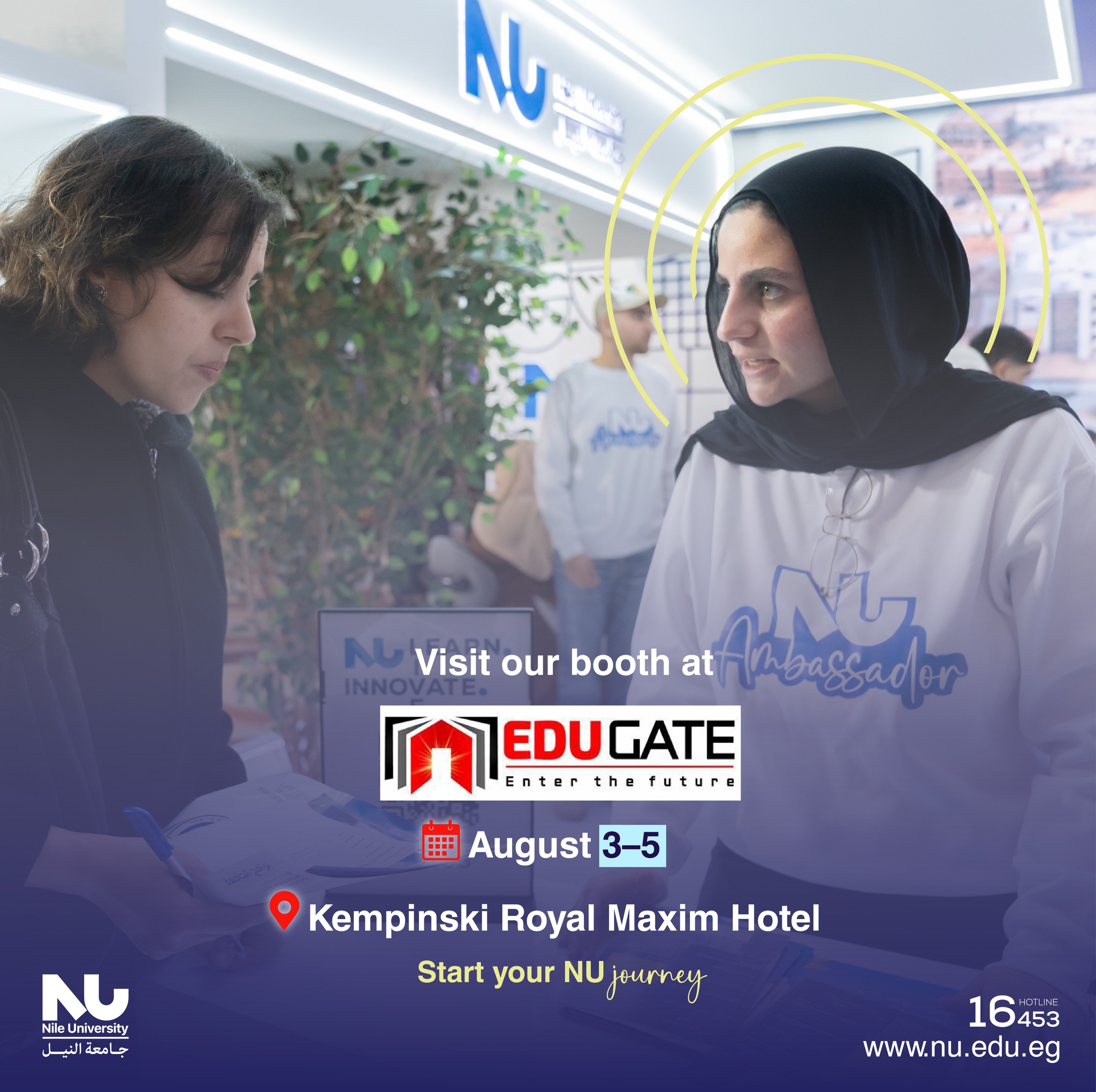 Nile University is heading to EduGate 2025