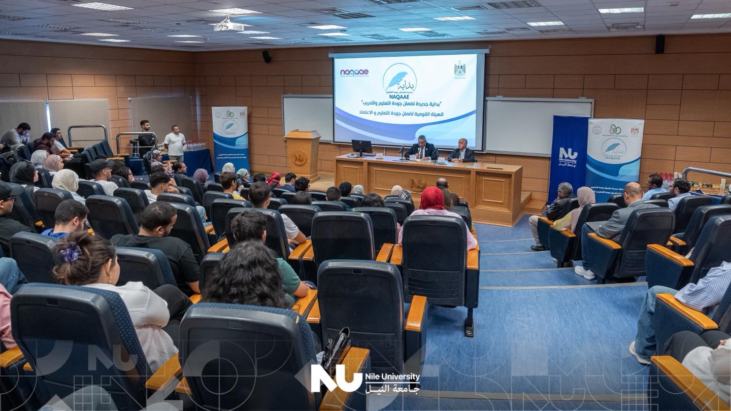 Nile University Hosts “BEDAYA for Quality Assurance in Education” Initiative